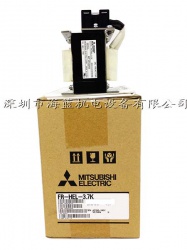 FR-HEL-H3.7K三菱電抗器，廣東三菱變頻器直銷專業(yè)安裝調(diào)試